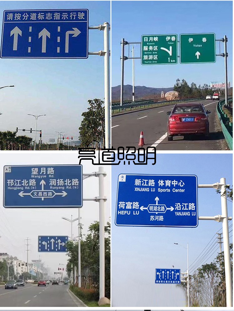 遼寧道路交通標志牌立桿