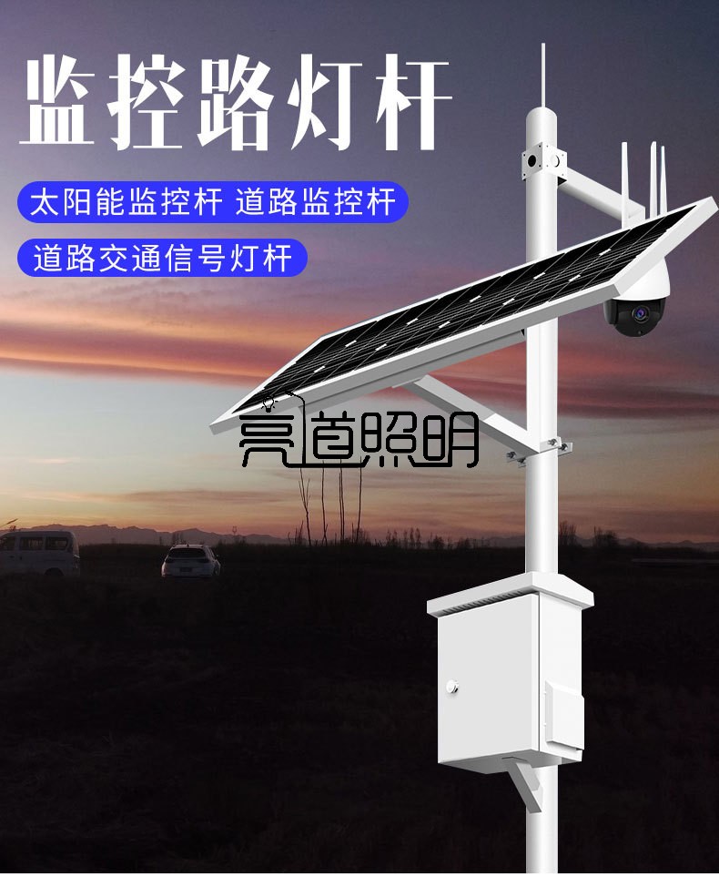 遼寧3.5米監(jiān)控立桿 公安道路監(jiān)控桿 電子警察桿 太陽(yáng)能供電攝像頭