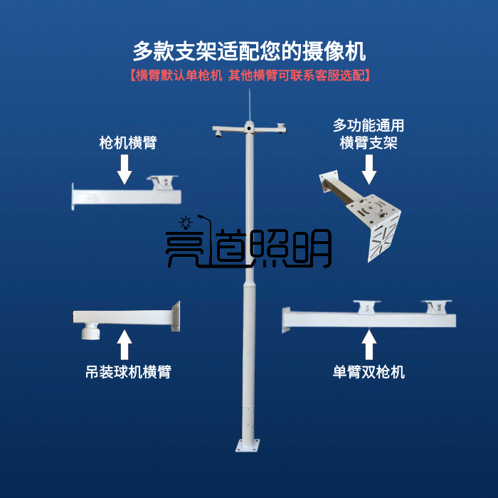 遼寧最新流行款 活動(dòng)臂橫臂監(jiān)控立桿